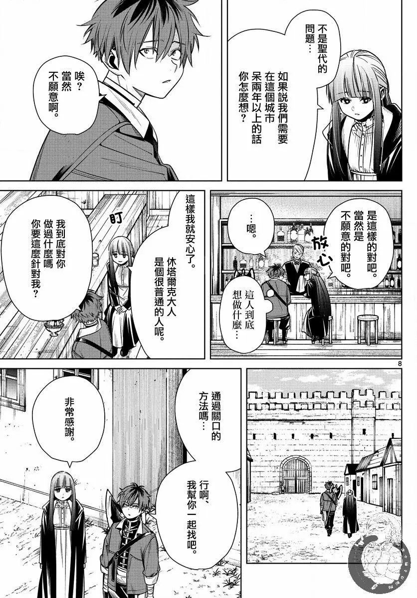 第12话
