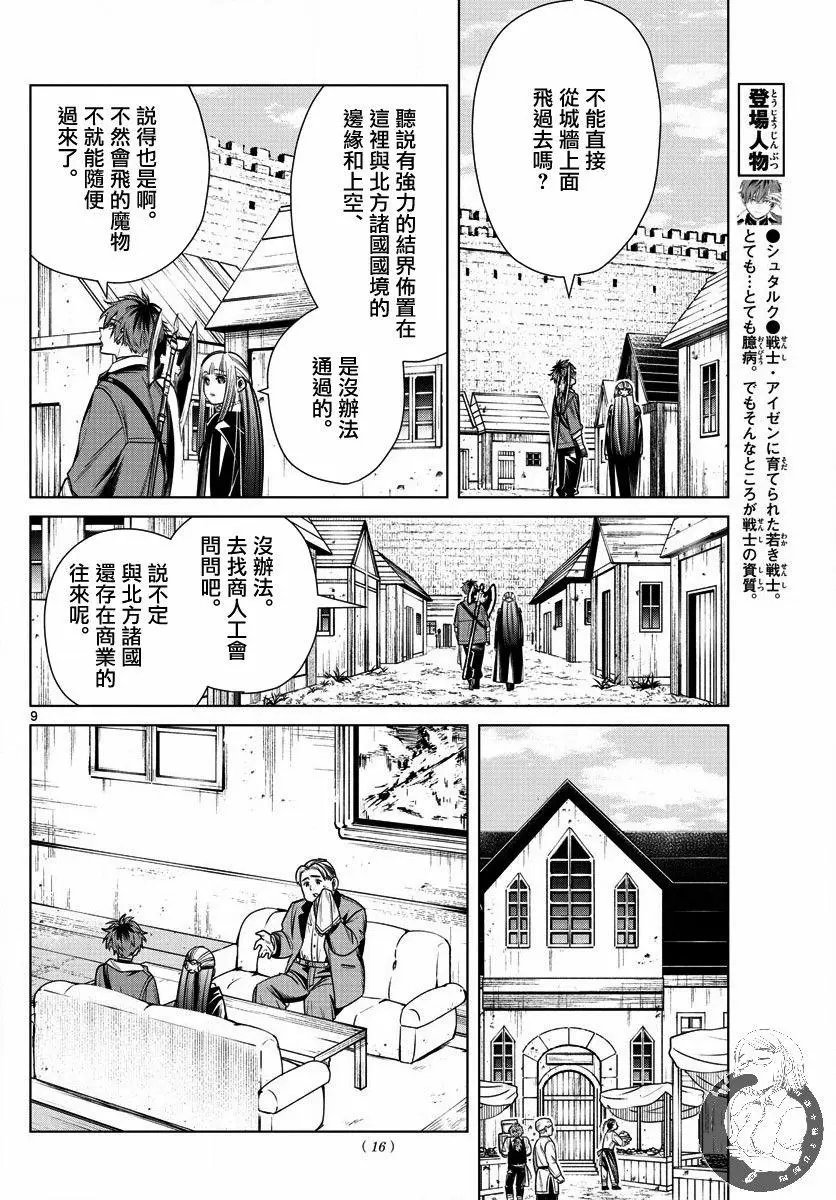 第12话