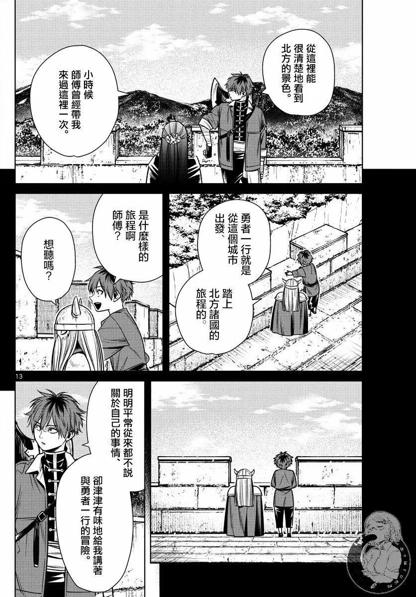 第12话