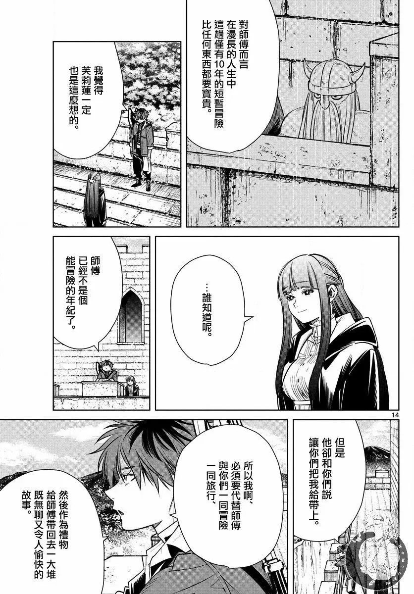 第12话