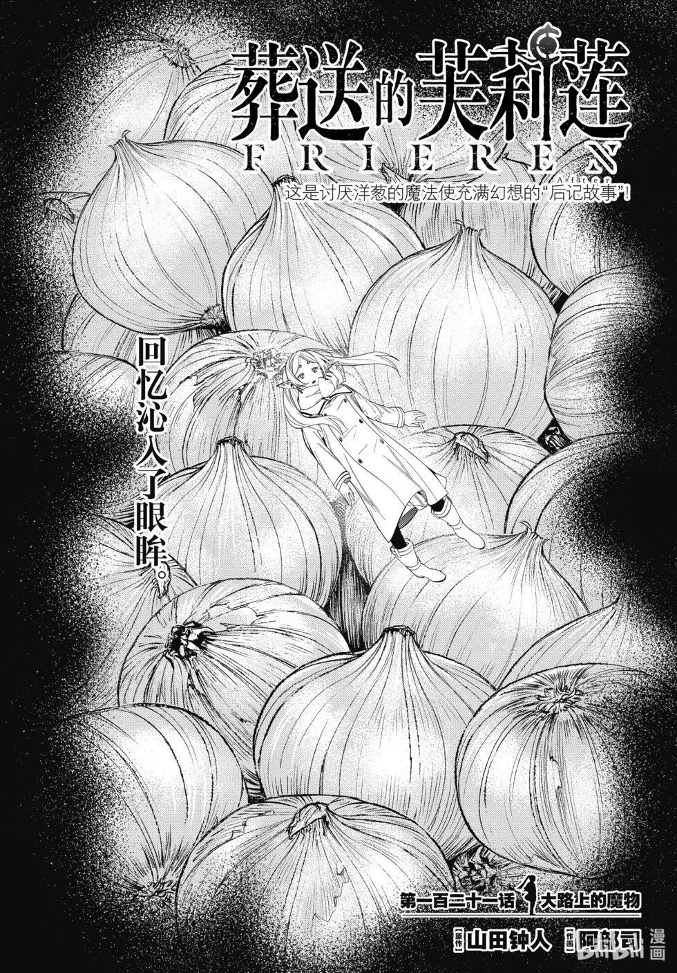第121话