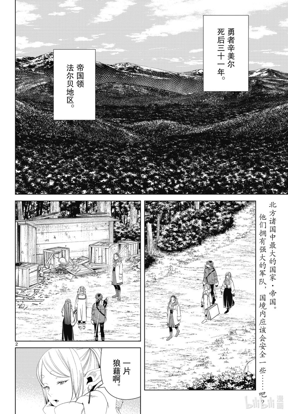 第121话