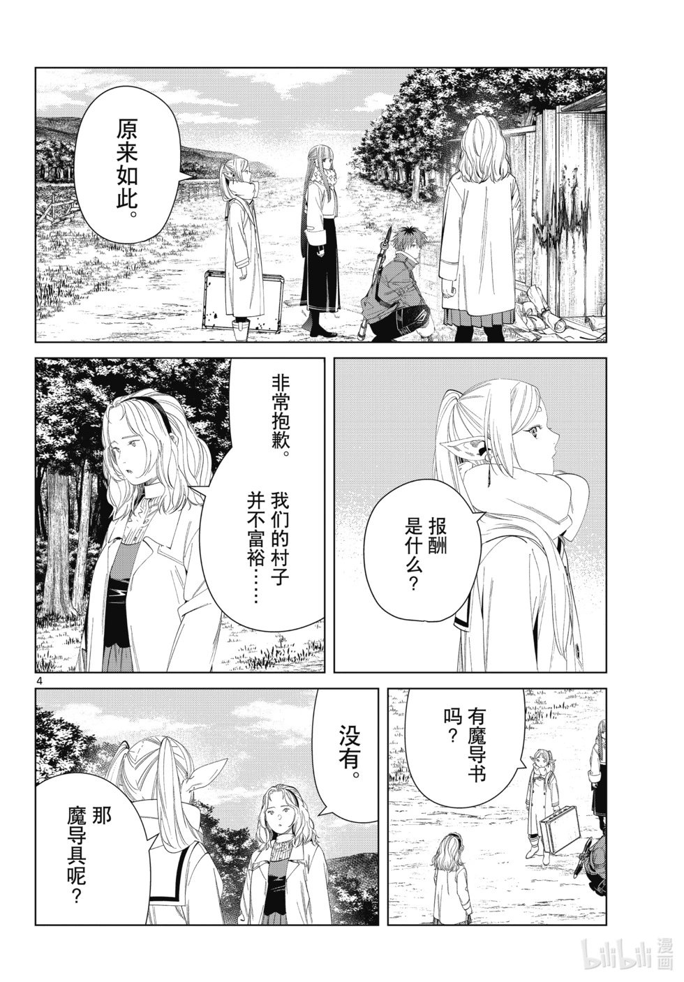 第121话