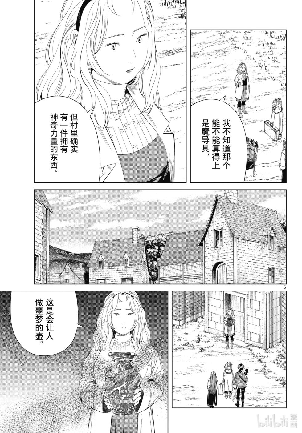 第121话