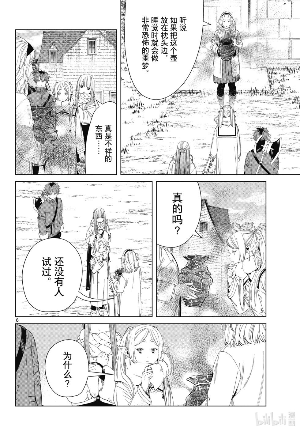 第121话