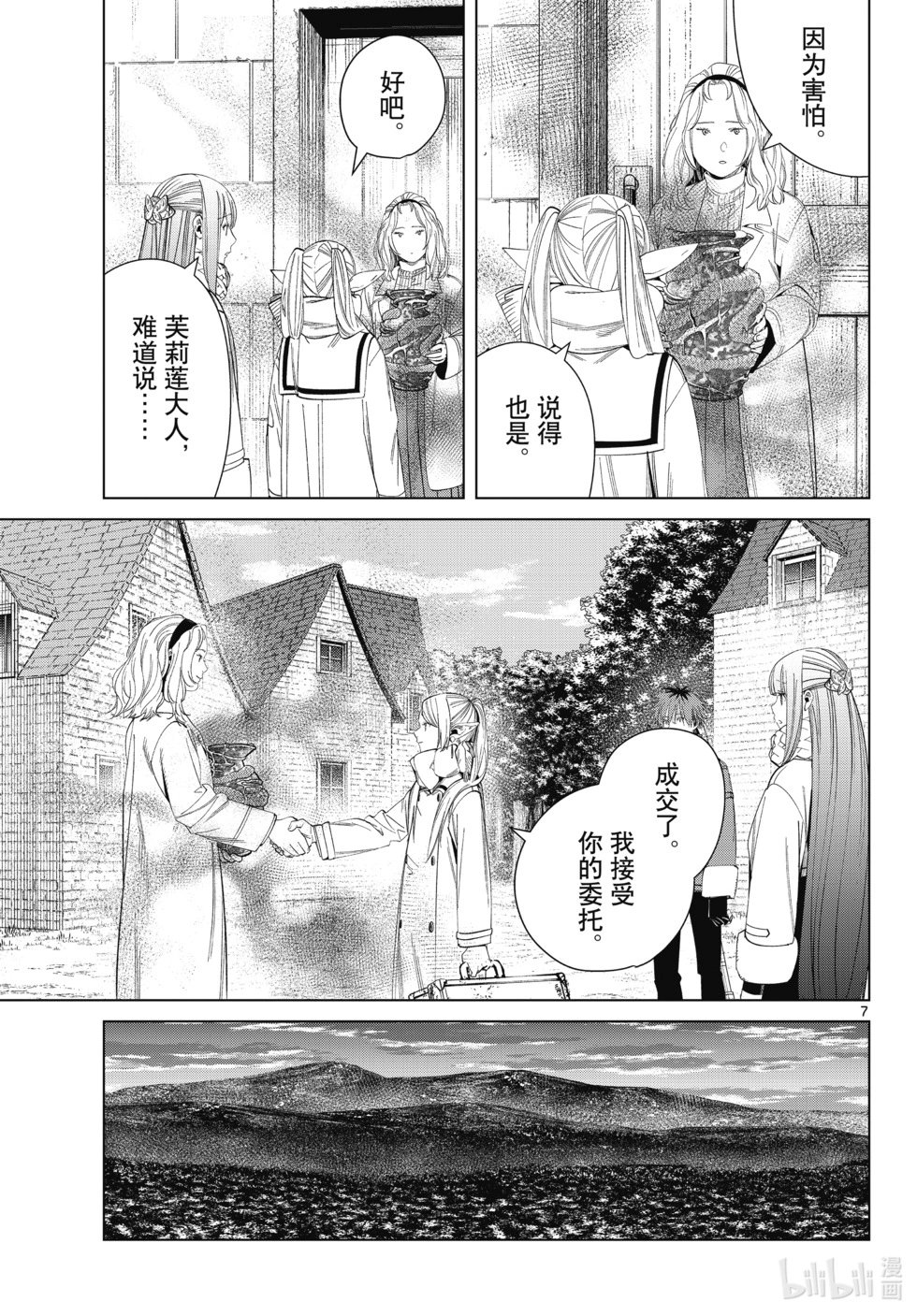 第121话
