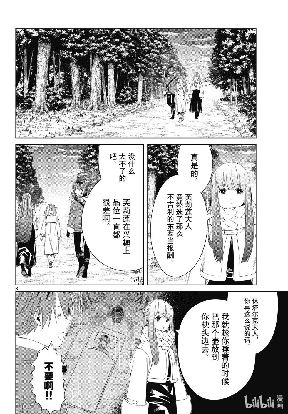 第121话