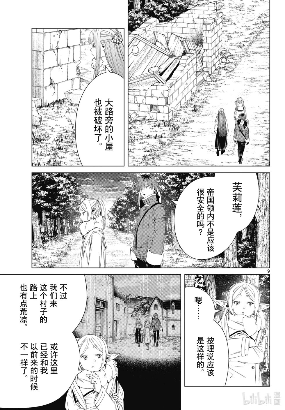 第121话