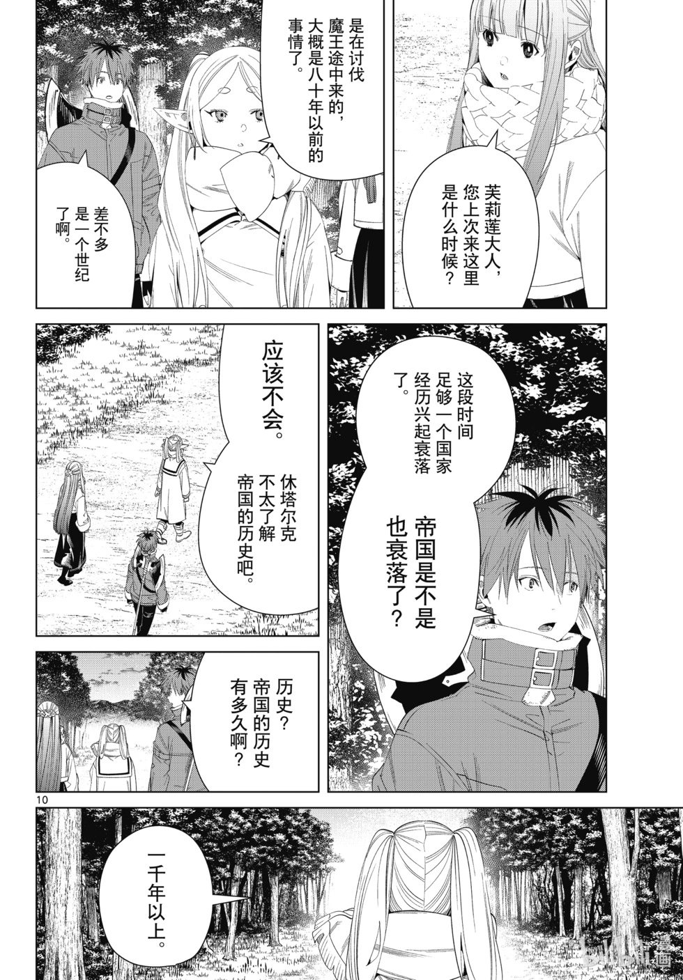 第121话