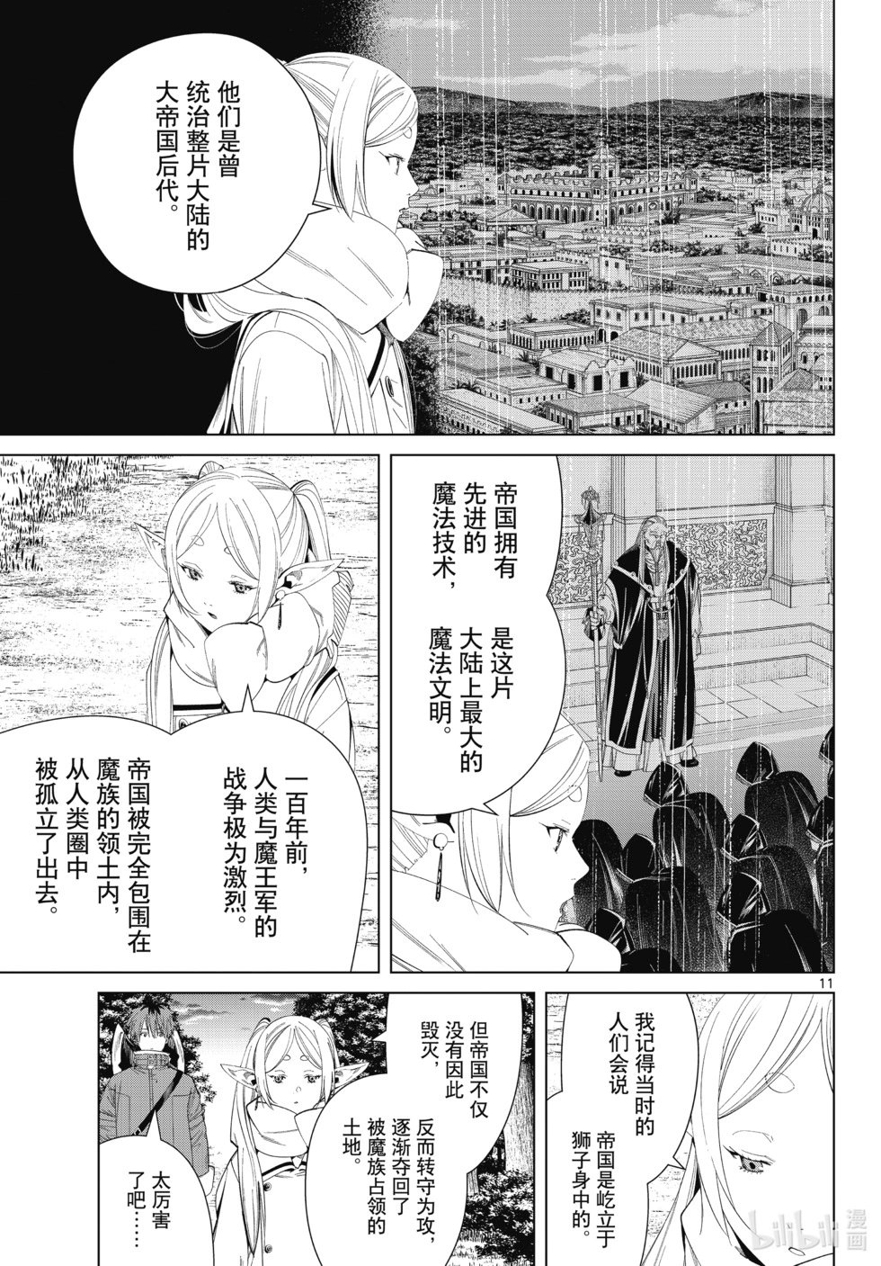 第121话