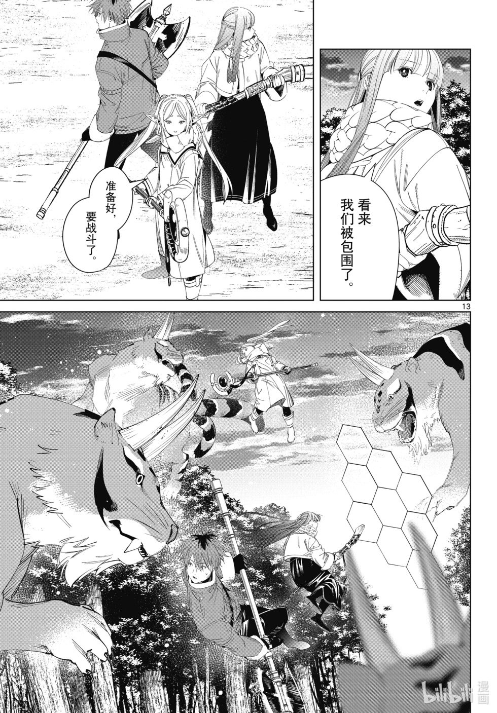 第121话