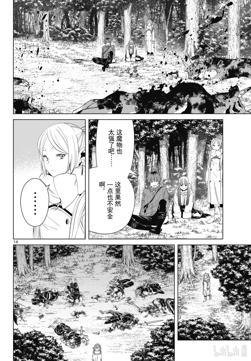 第121话
