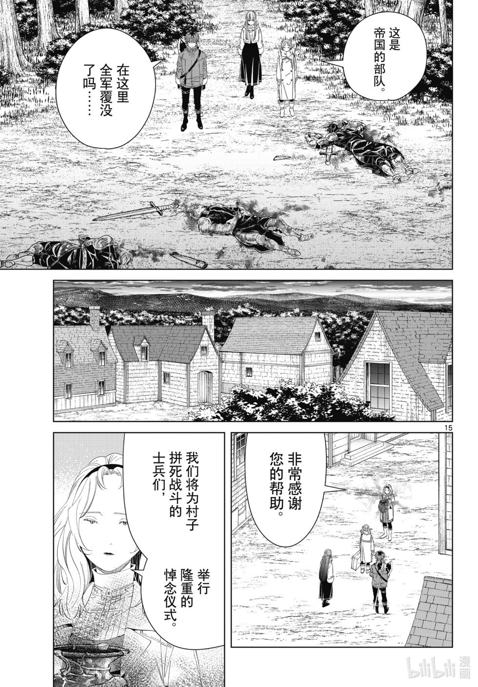 第121话