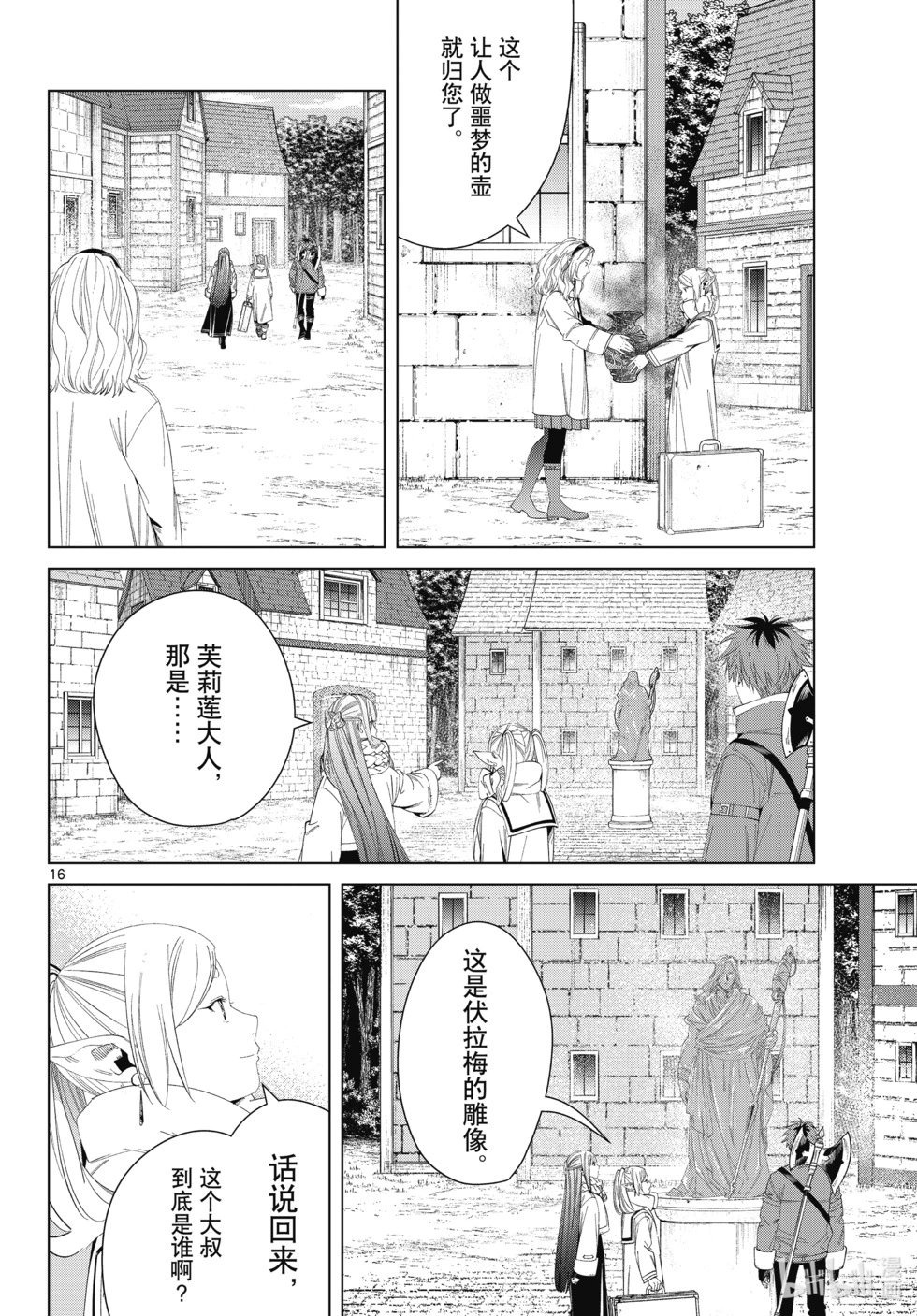 第121话