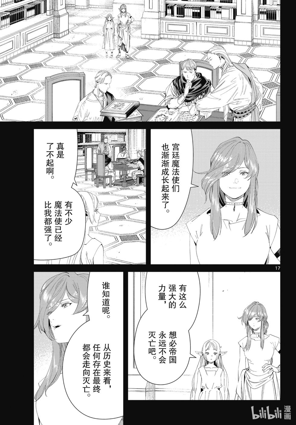 第121话