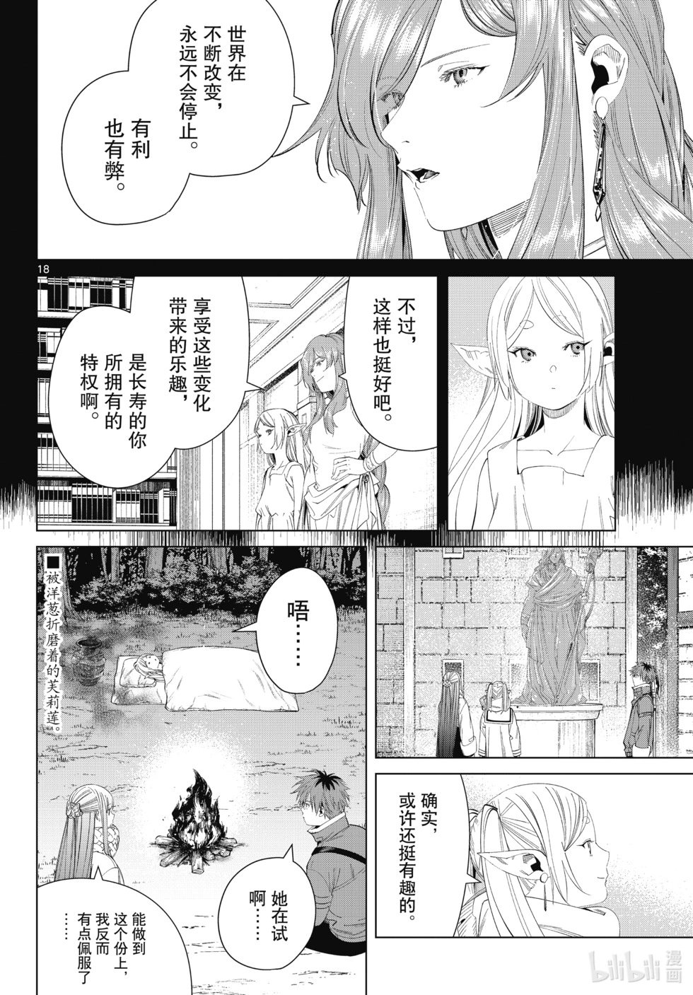第121话