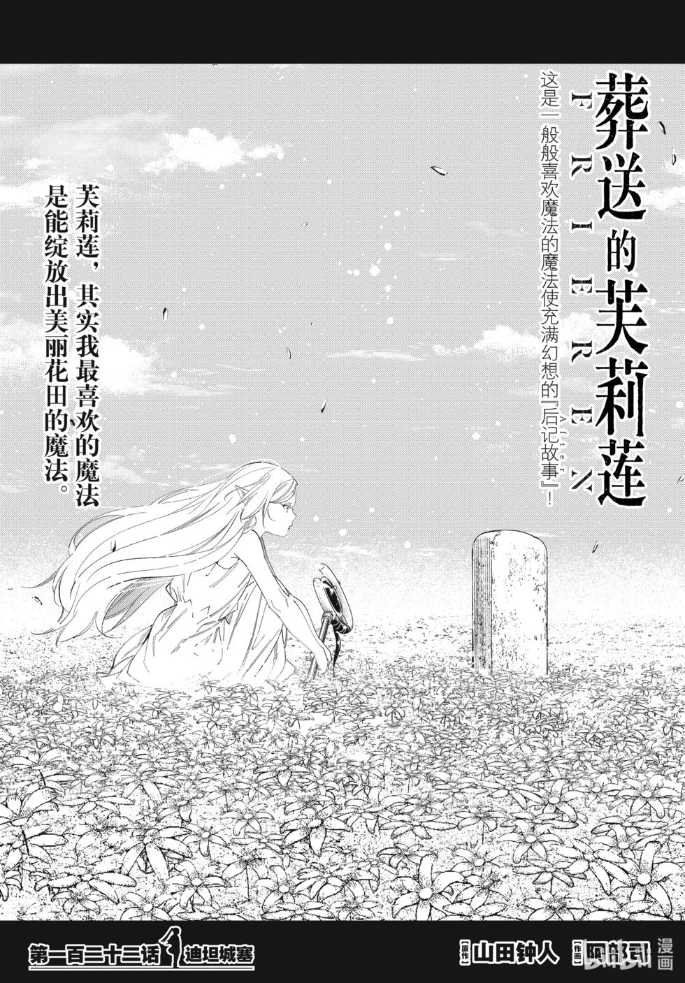 第122话