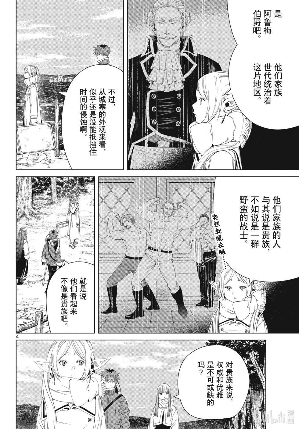 第122话