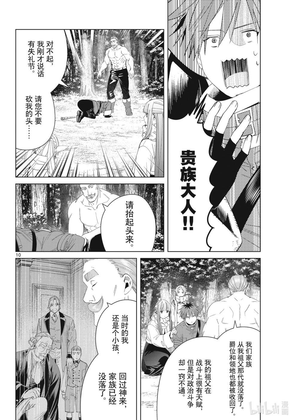 第122话