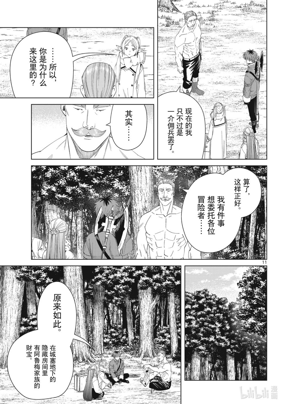 第122话