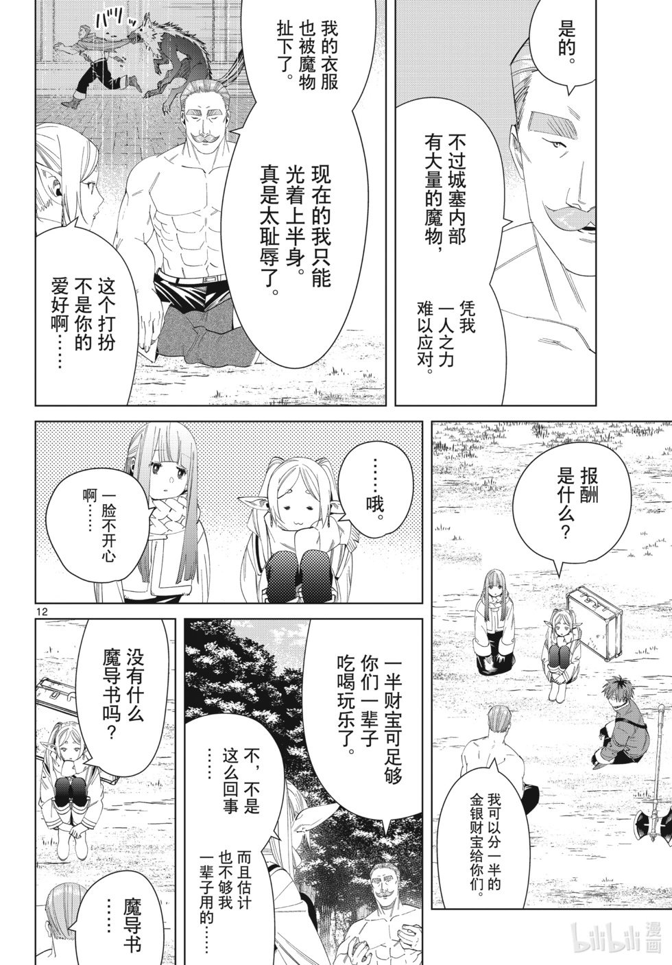 第122话
