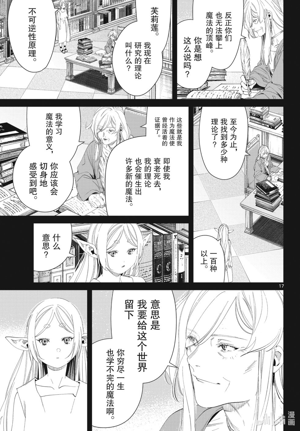 第122话