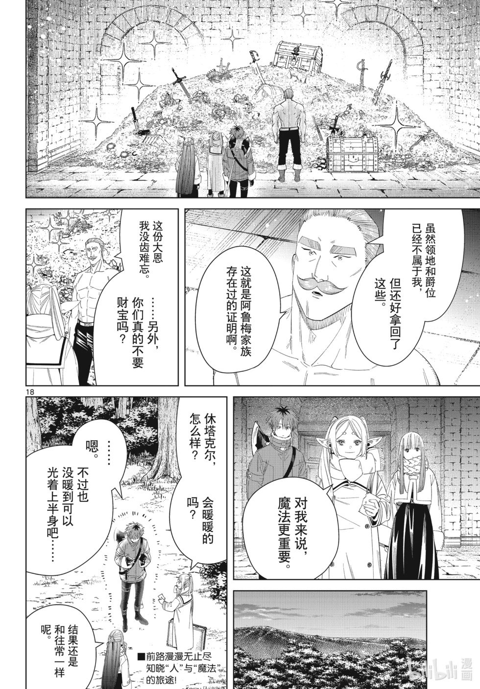 第122话