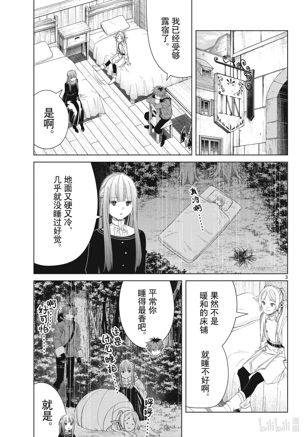 第123话