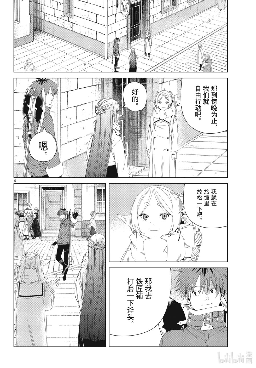 第123话