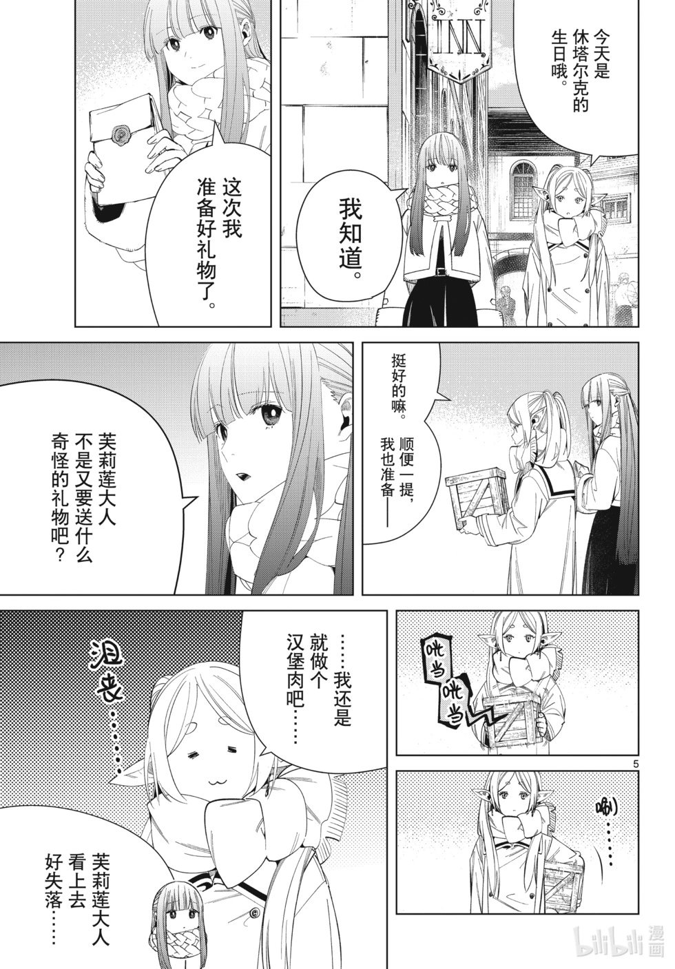 第123话