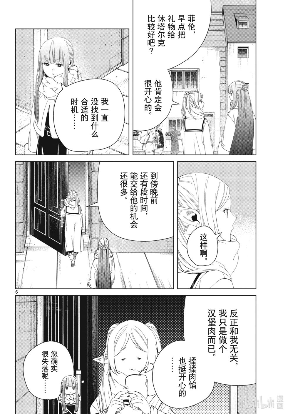 第123话