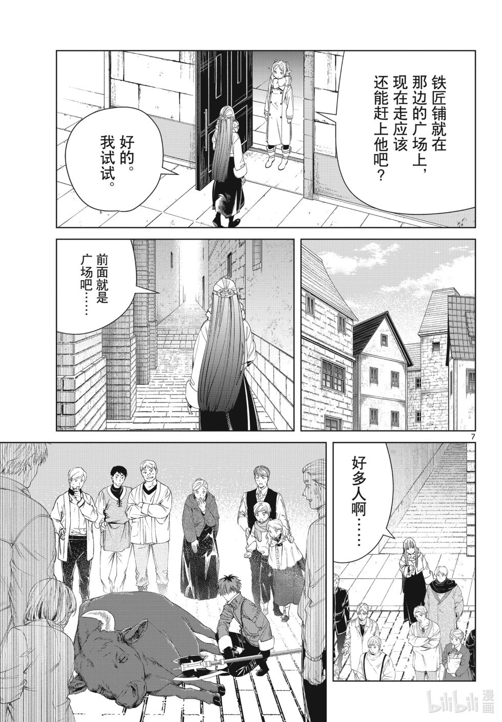 第123话