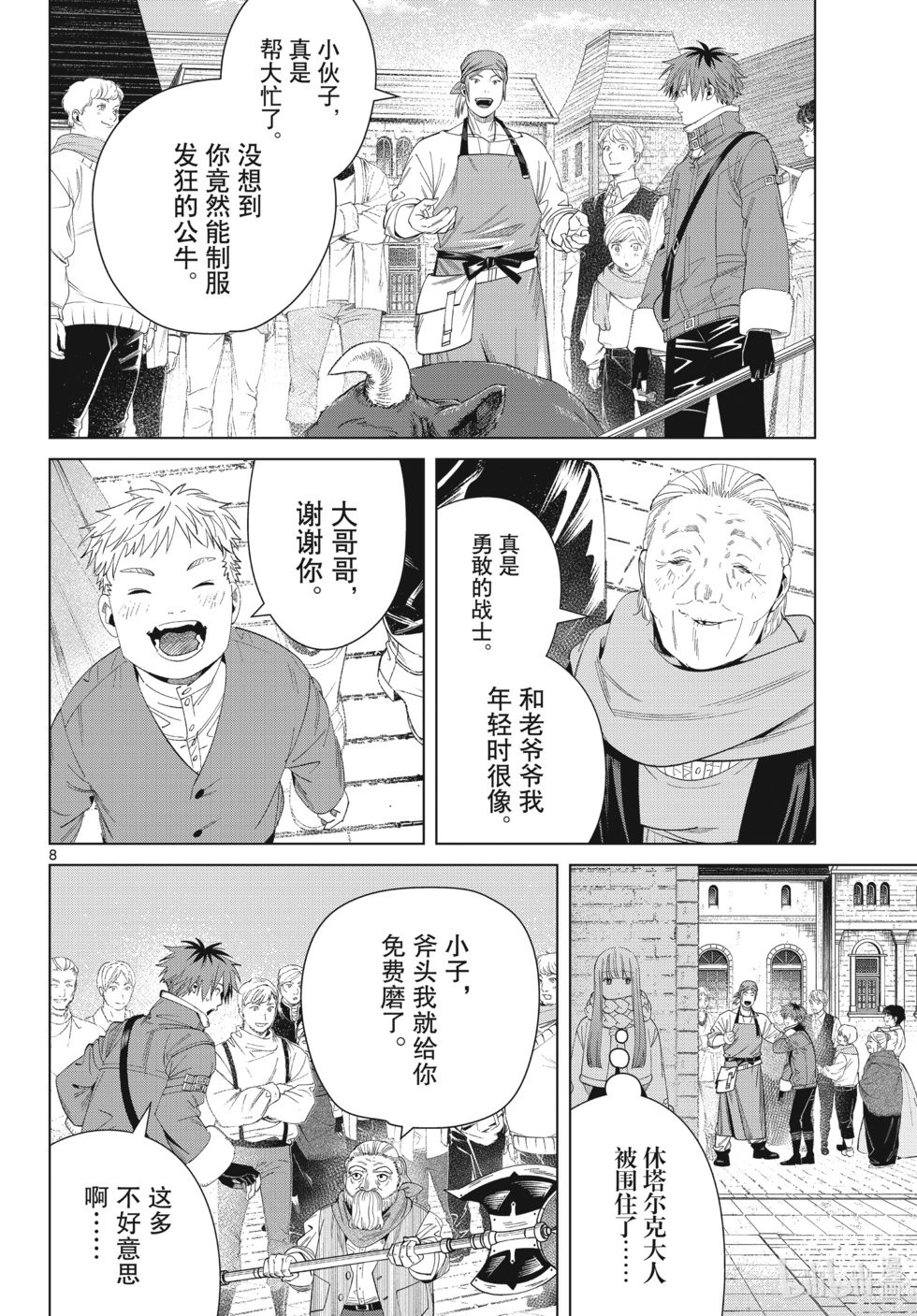 第123话