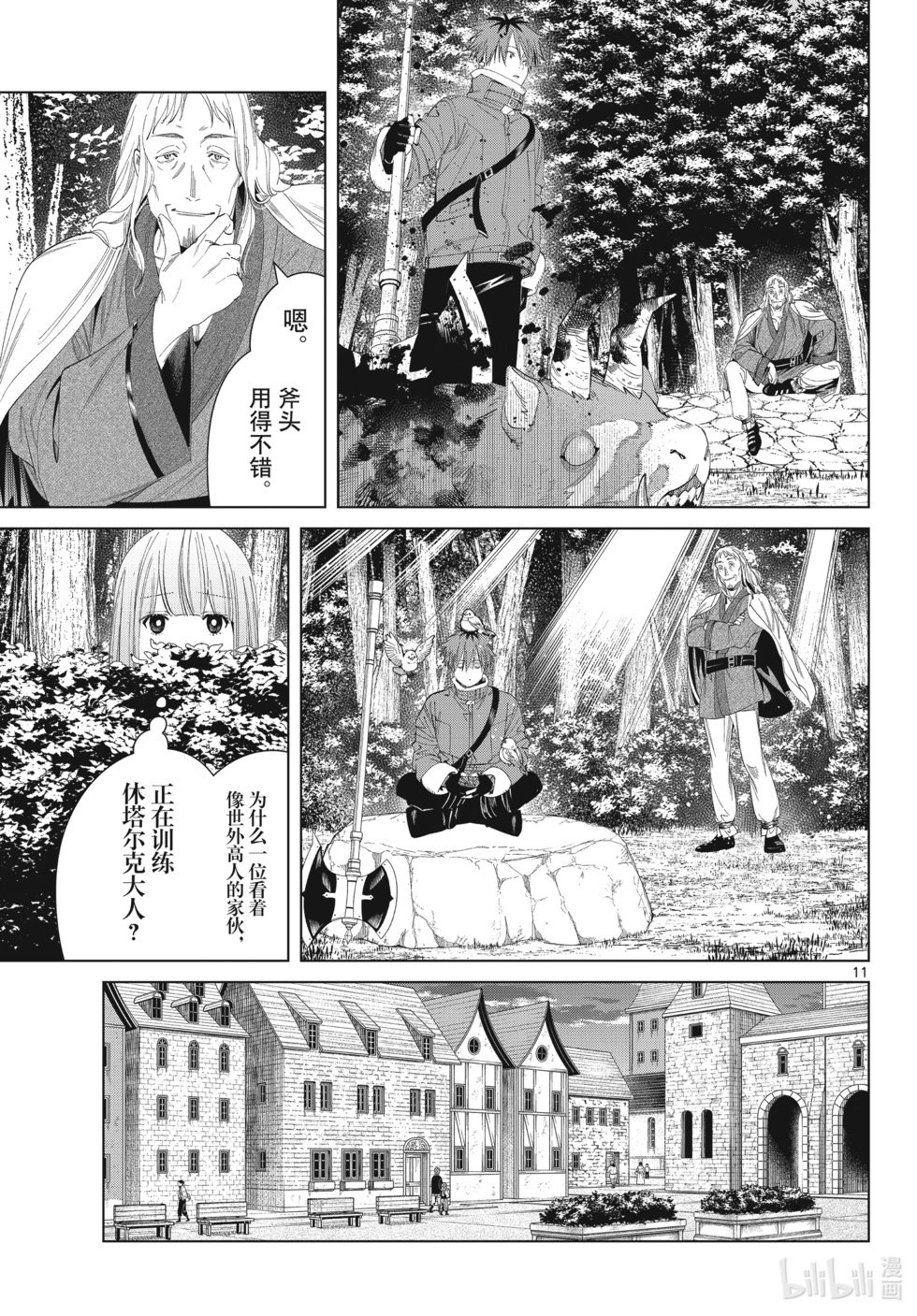 第123话
