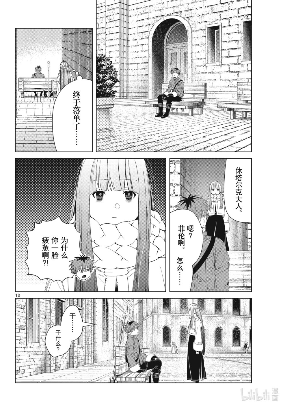 第123话