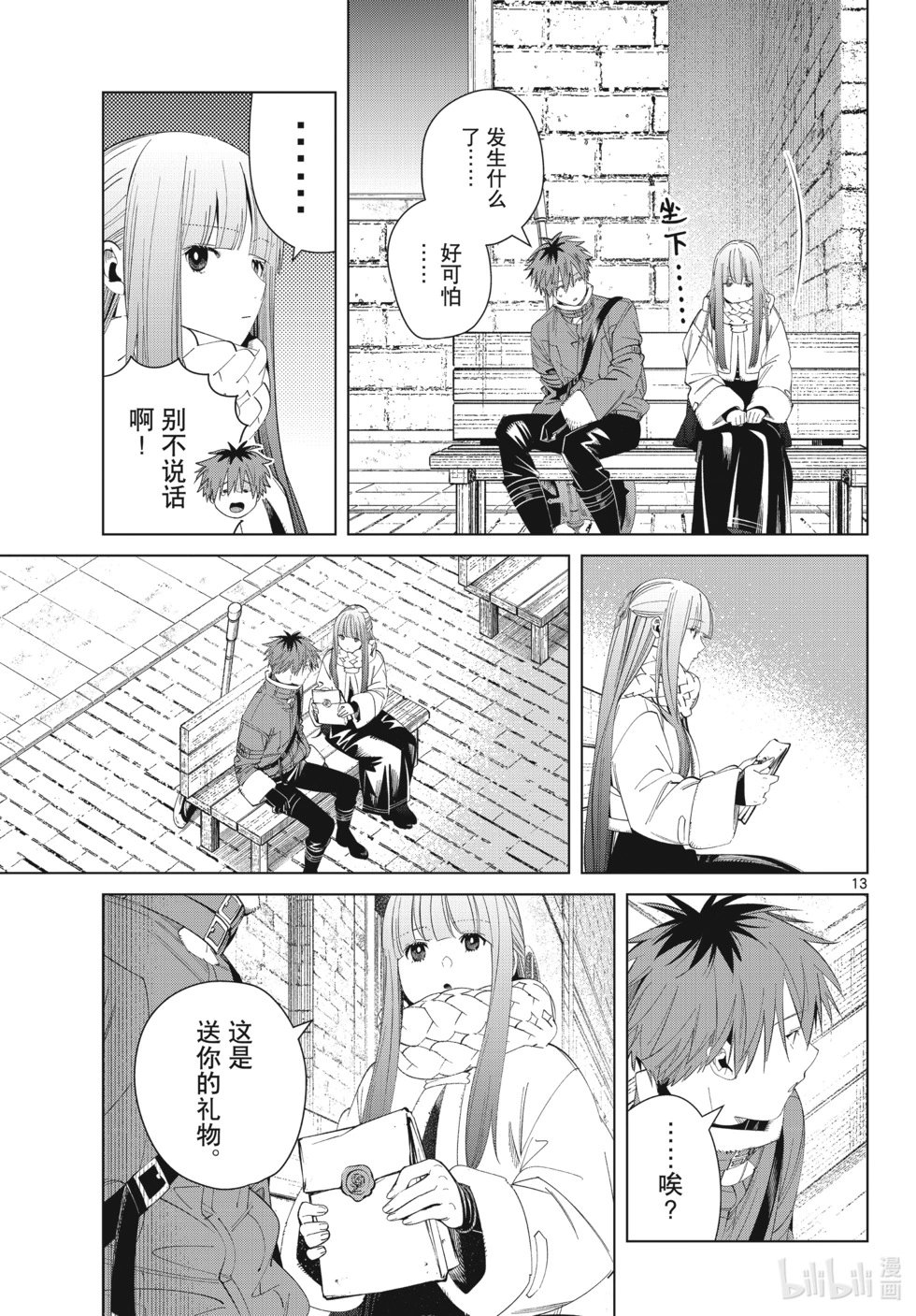 第123话