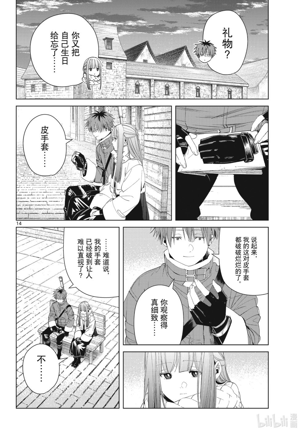 第123话