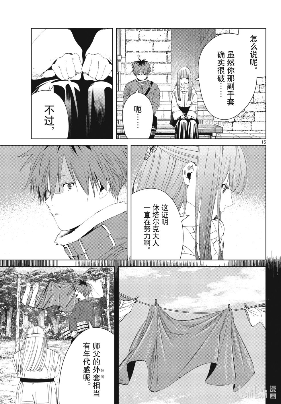 第123话