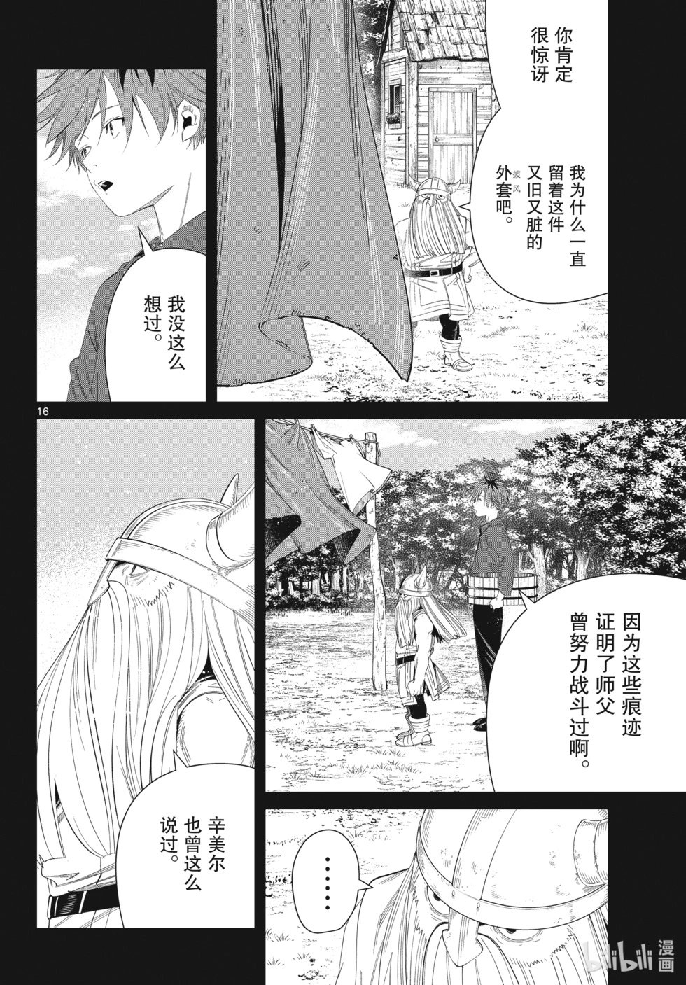 第123话