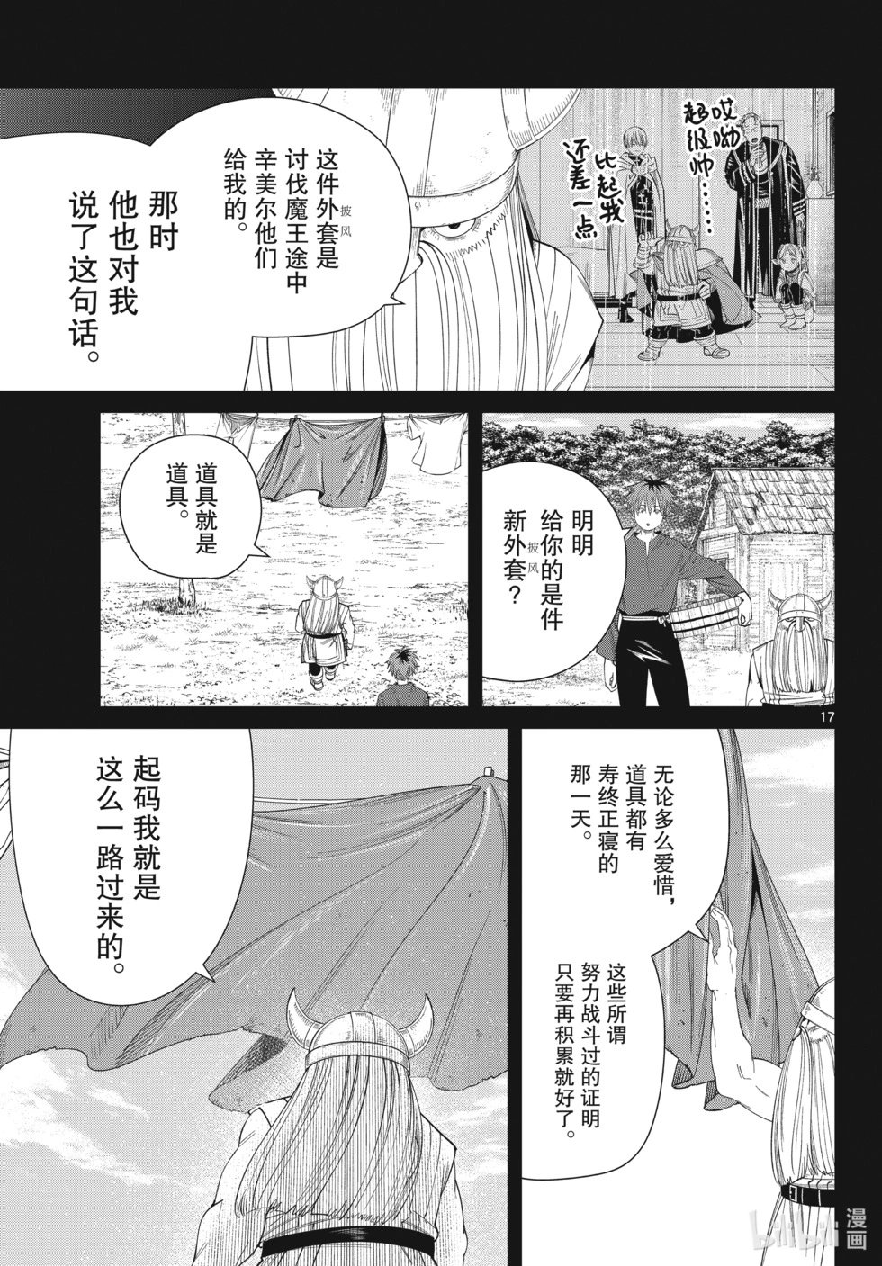 第123话