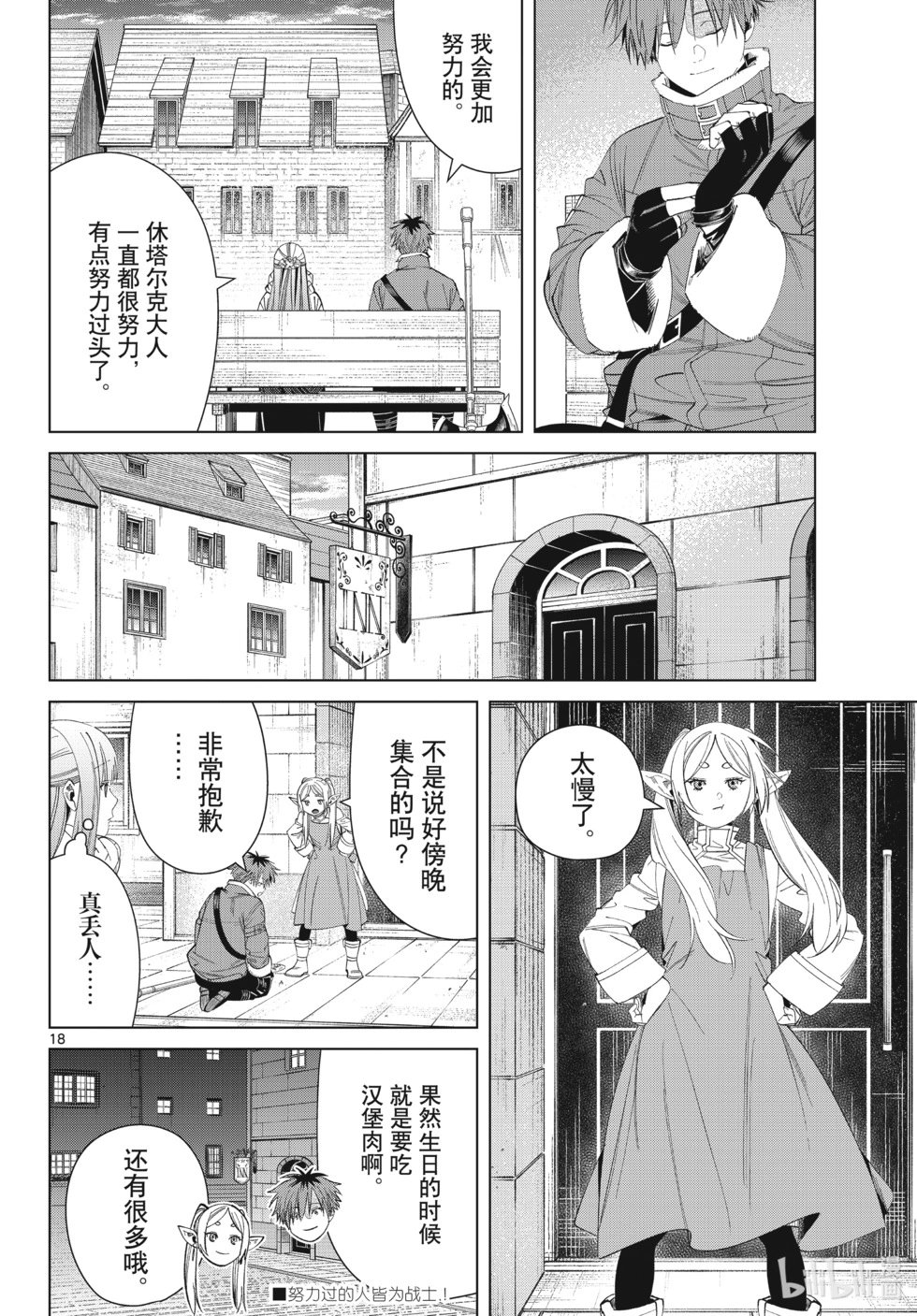 第123话
