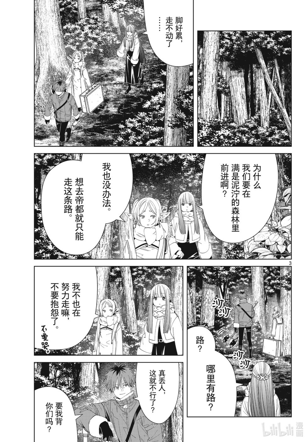 第124话
