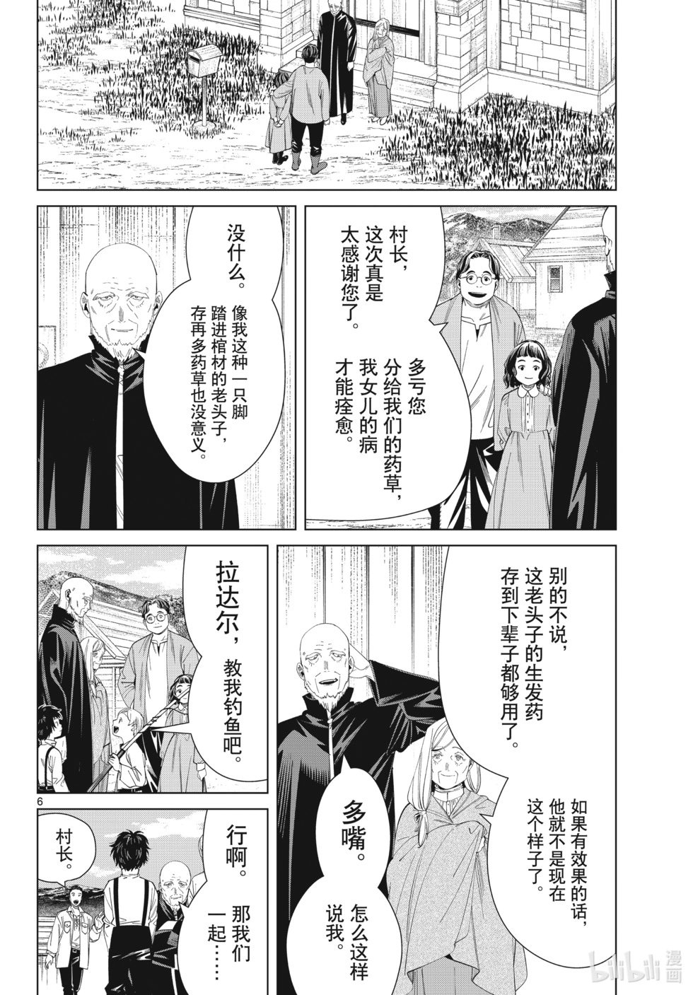 第124话