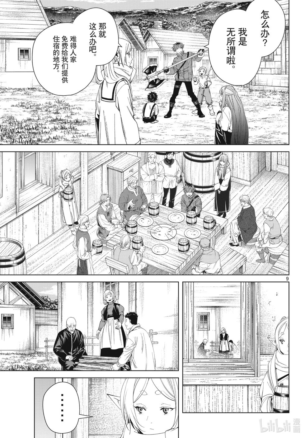 第124话