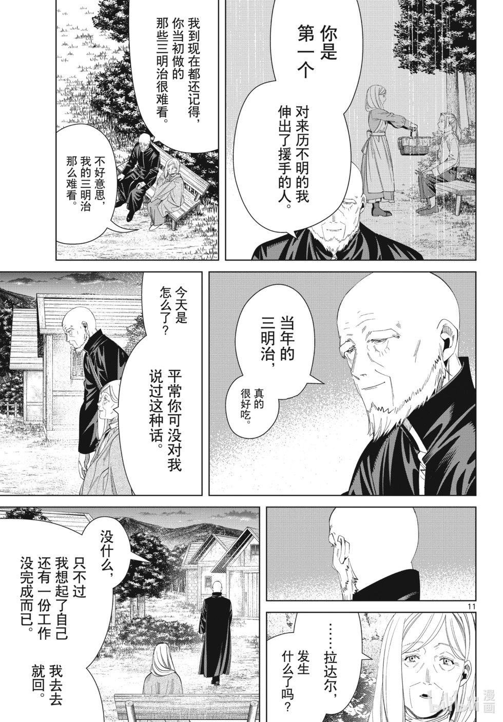 第124话