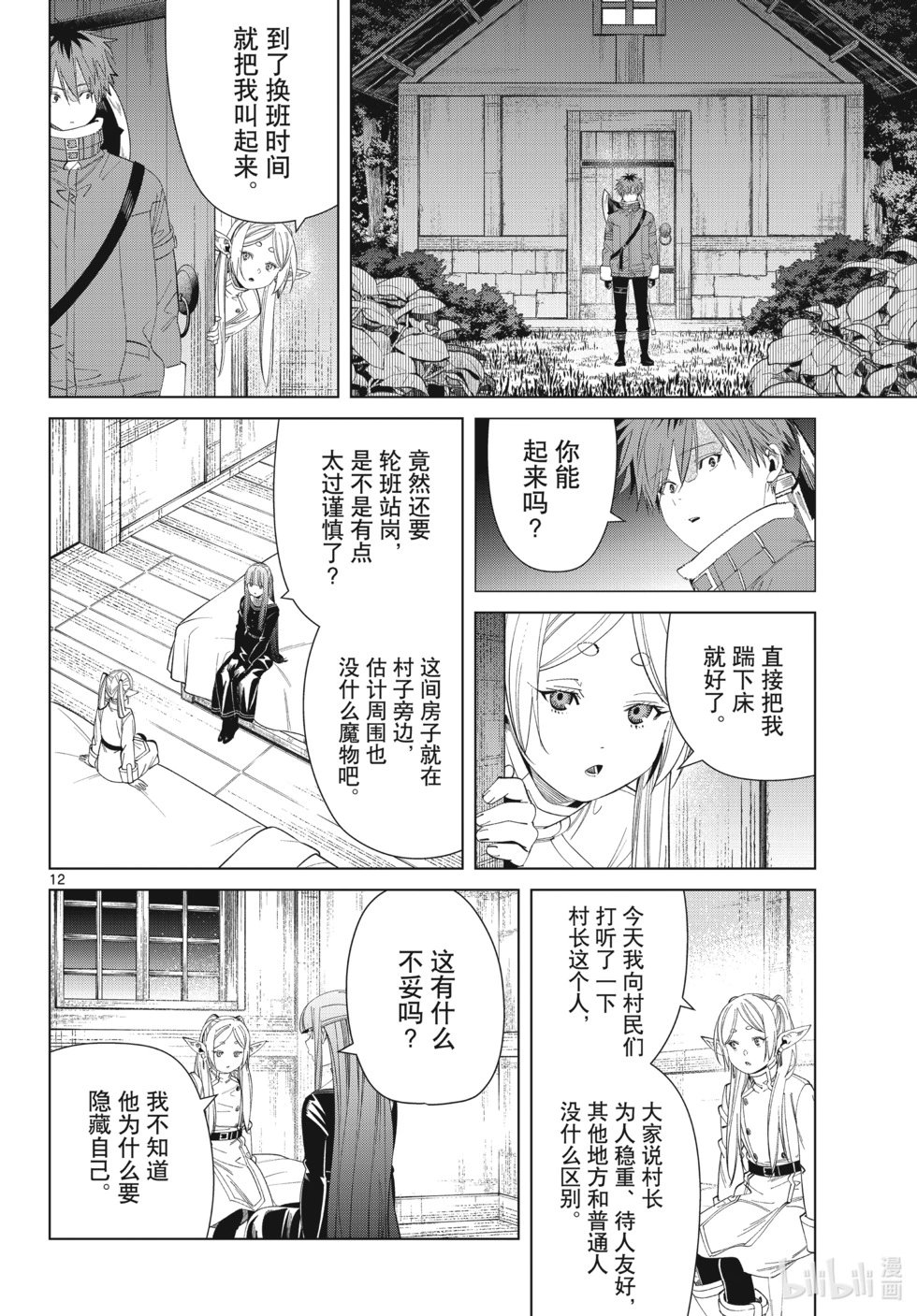第124话