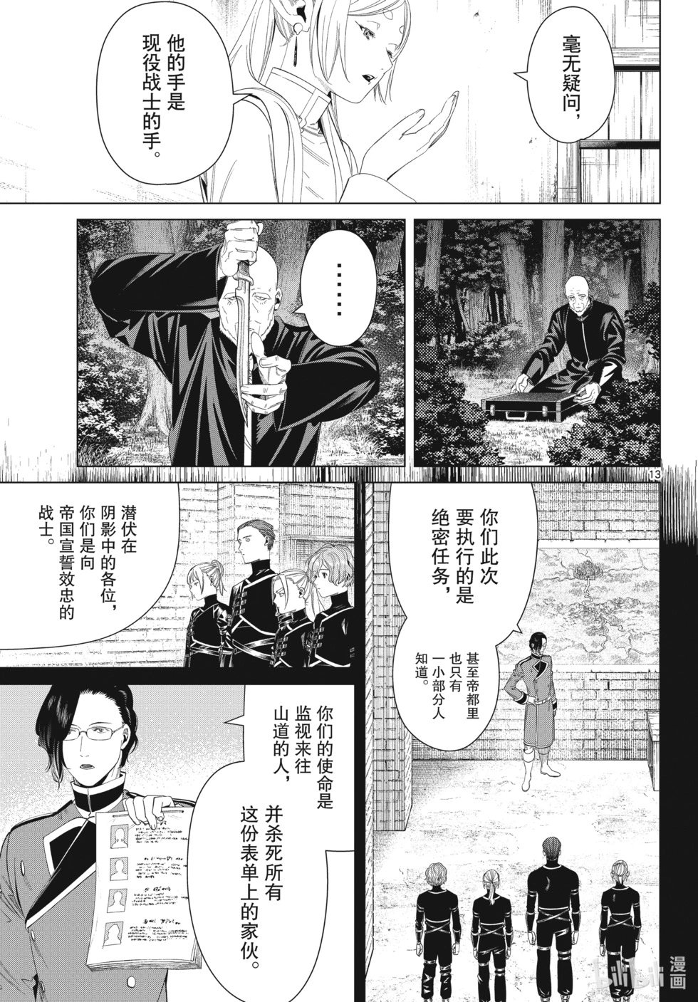 第124话
