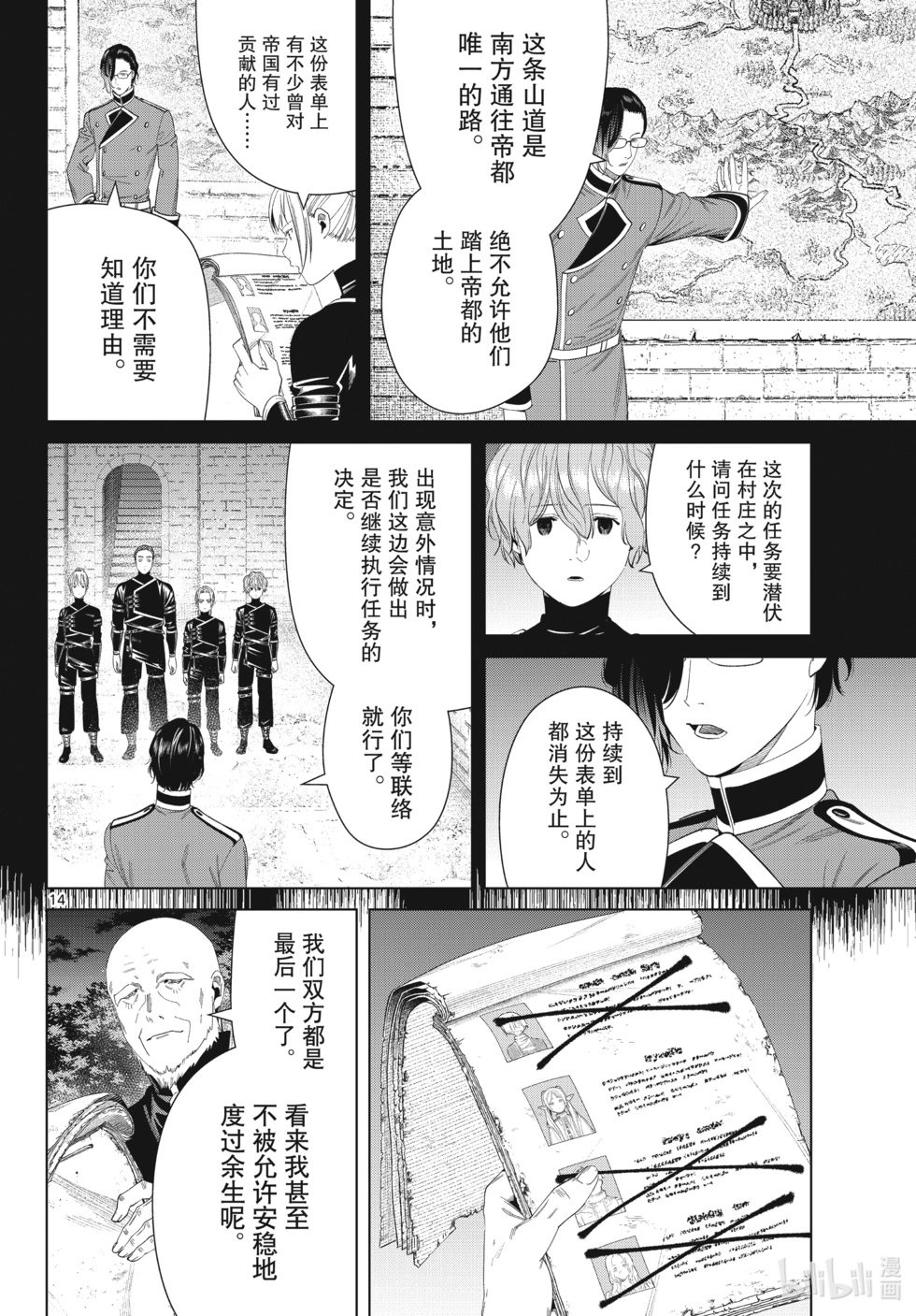 第124话