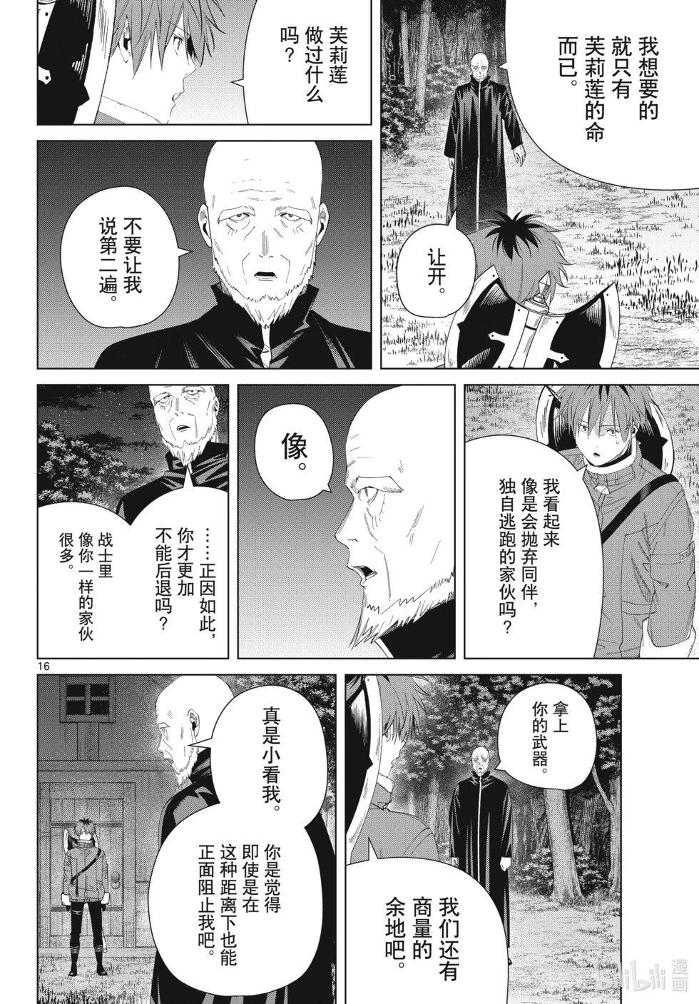 第124话