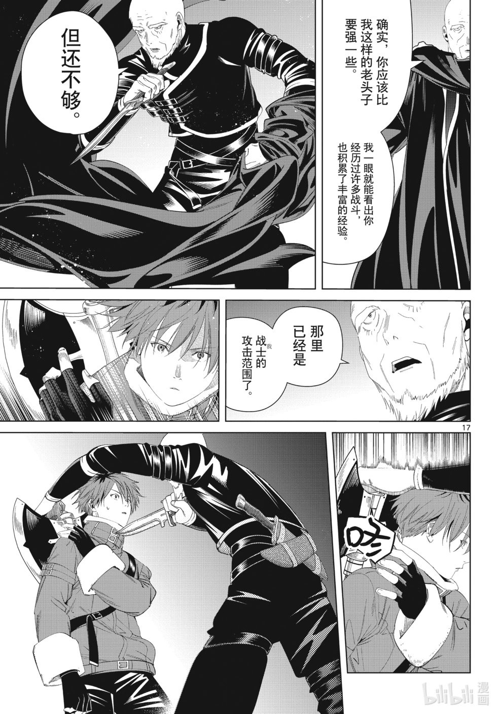 第124话